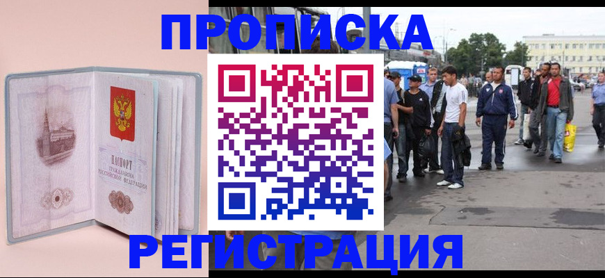 регистрация для школы в Абинске